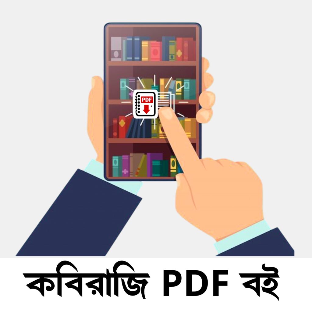 সুফিয়ান বুক শপ