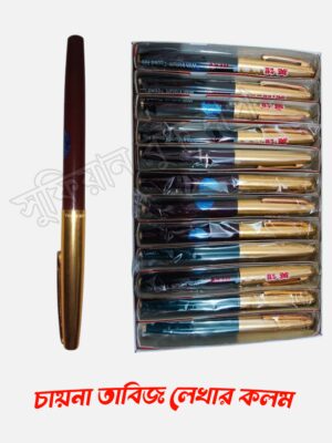 তাবিজ লেখার চায়না দোওয়াত কলম