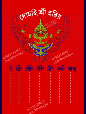 তান্ত্রিক VS কবিরাজের জাগ্রত আসন