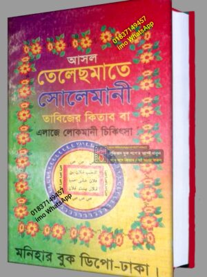 আসল