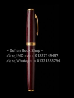 তাবিজ লেখার চায়না দোয়াত কলম