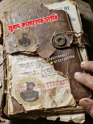 ২০২৬০৫০১_১৯০৬৪৭ মুরাদ কামালের খাতা ডাইরি শুধু pdf ফাইল হবে