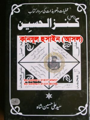 ২০২৬০৭৩০_১১০৩৪১ কানযুল হুসাইন (আসল) শুধু পিডিএফ ফাইল হবে