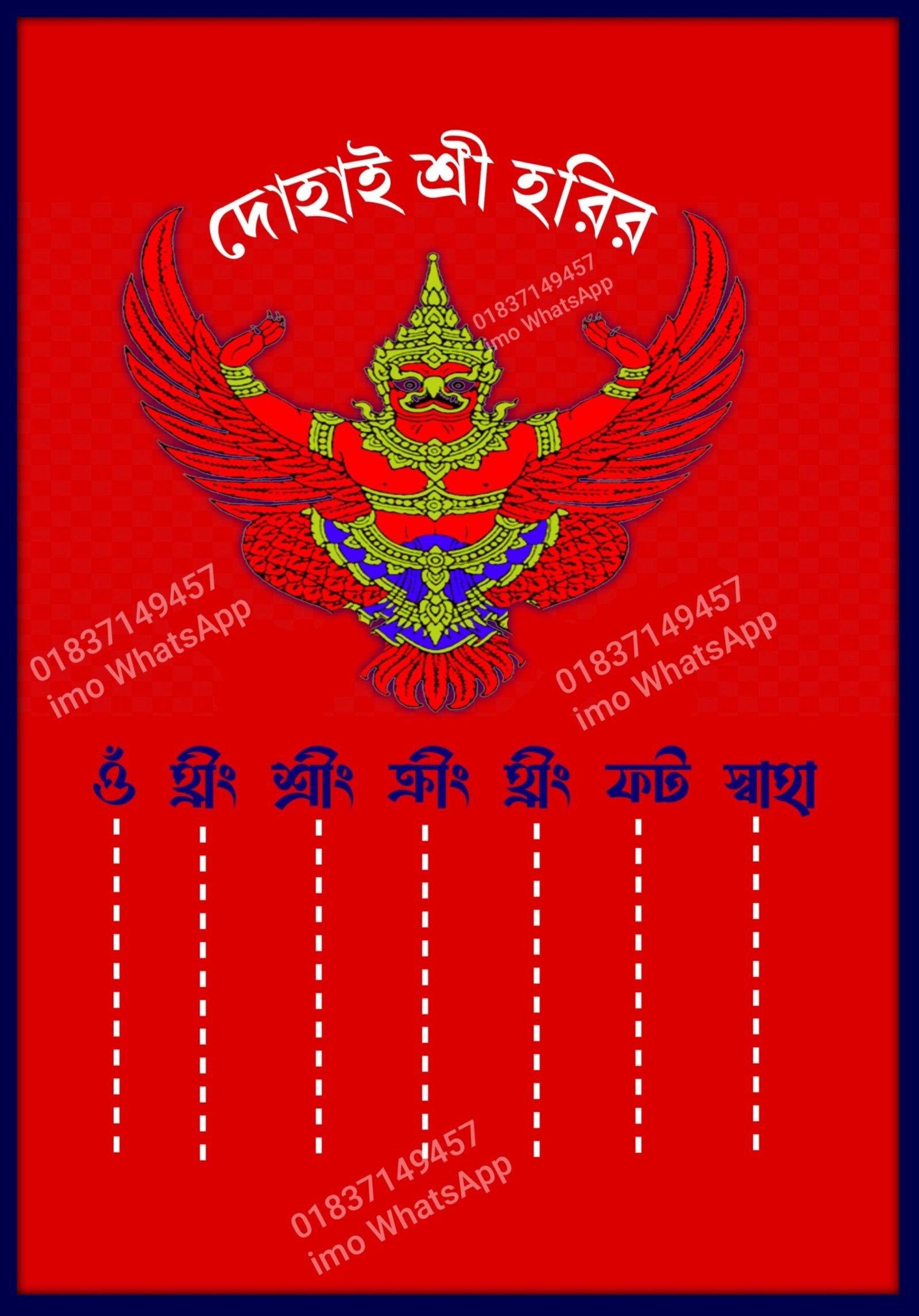 তান্ত্রিক VS কবিরাজের জাগ্রত আসন
