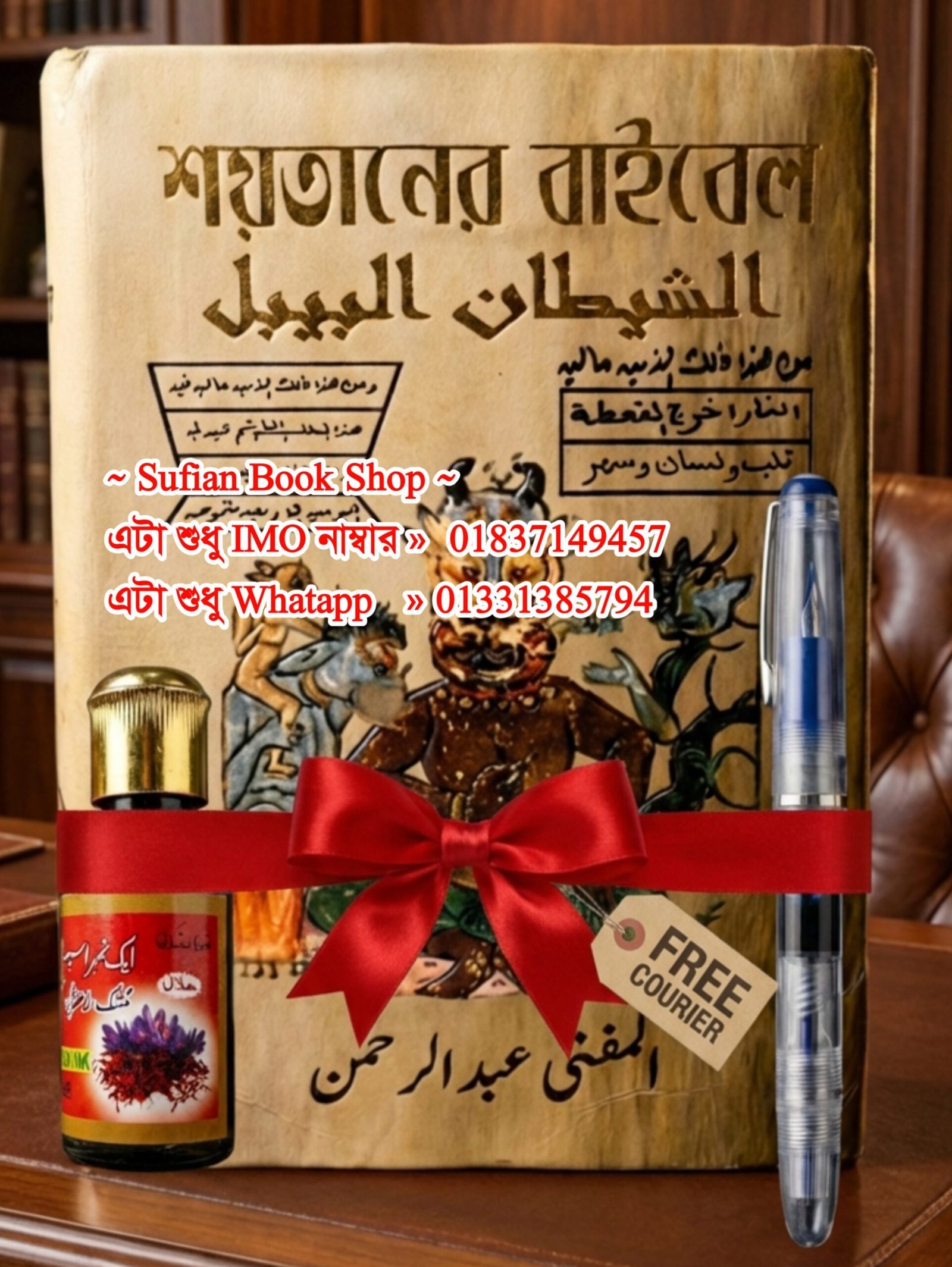 শয়তানের বাইবেল 1780, পৃষ্ঠা কিতাব সাথে কলম কালি ফ্রী