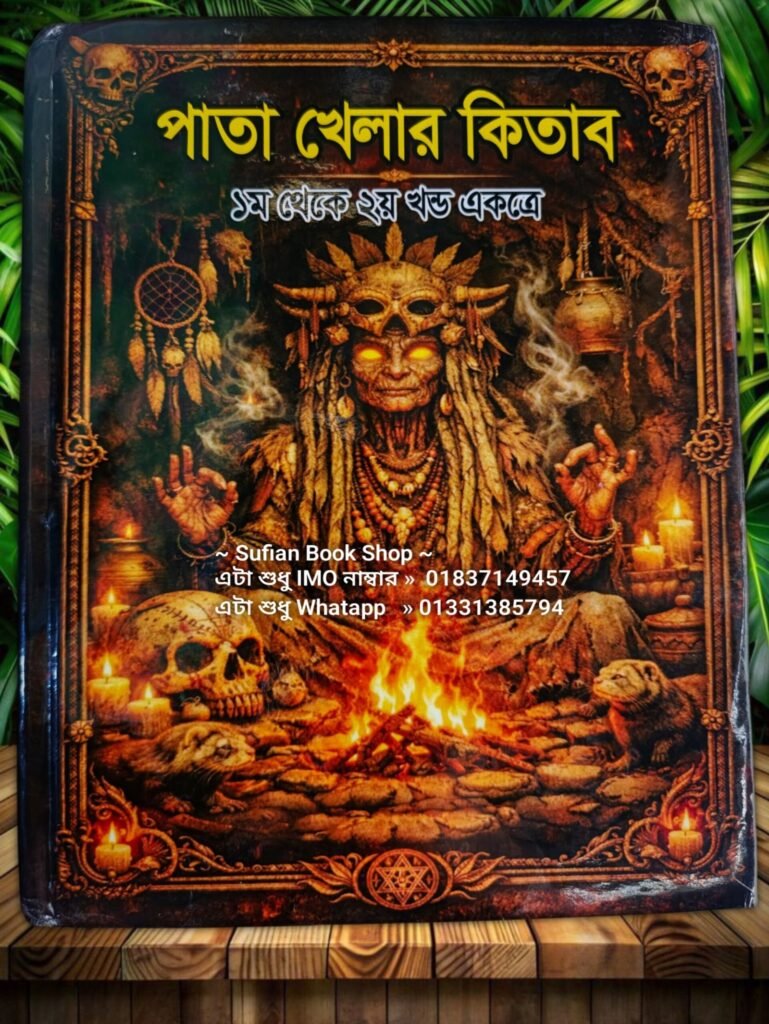 পাতা খেলার 1-2 খণ্ড একত্রে চন্দন কাঠের কাগজের কিতাব