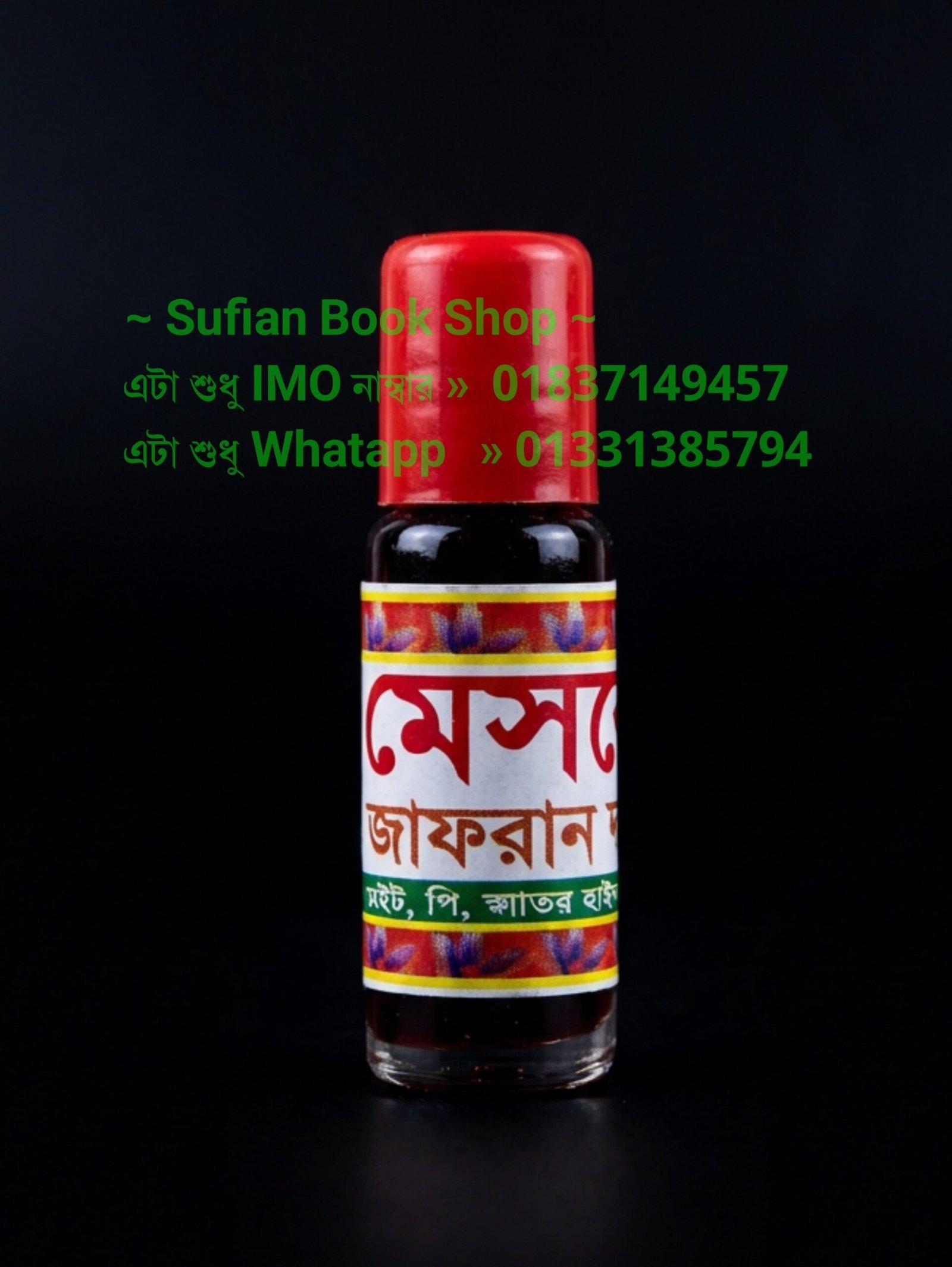 অরজিনাল শুধু জাফরান কালী তাবিজ লেখার জন্য প্রযোজ্য
