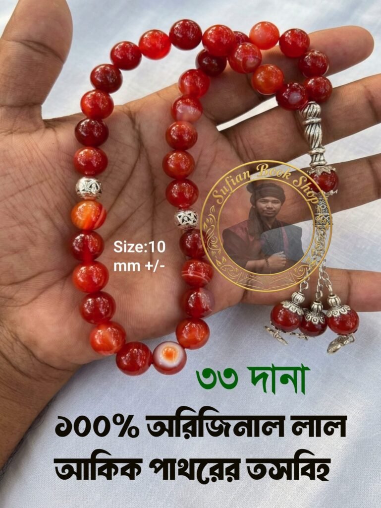 ন্যাচারাল লাল আকিক পাথর | ৩৩ দানা |10 এমএম সাইজ +/-